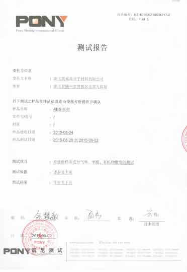 資質(zhì)榮譽
