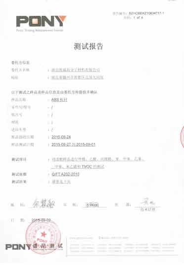 資質(zhì)榮譽